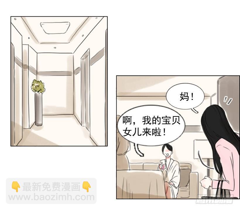 《怦然心情》她的心事 第11页