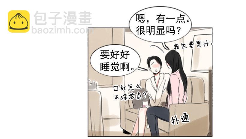 《怦然心情》她的心事 第13页