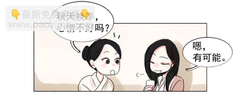 《怦然心情》她的心事 第14页