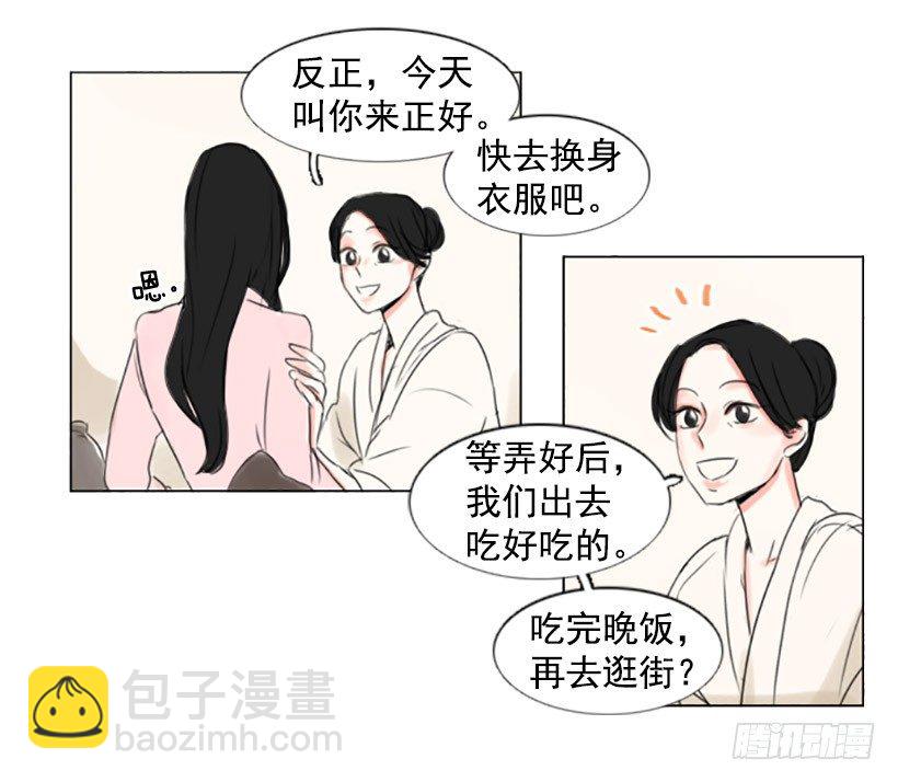《怦然心情》她的心事 第15页