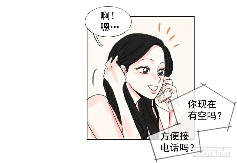 《怦然心情》她的心事 第20页