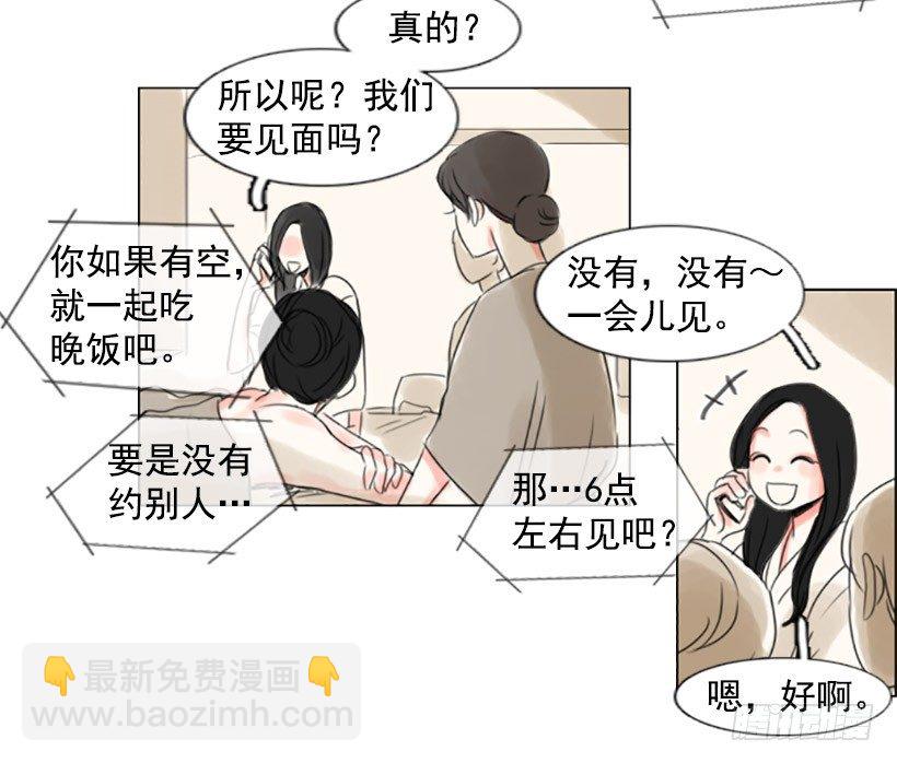 《怦然心情》她的心事 第22页