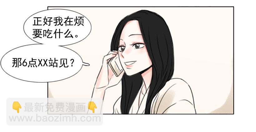 《怦然心情》她的心事 第23页
