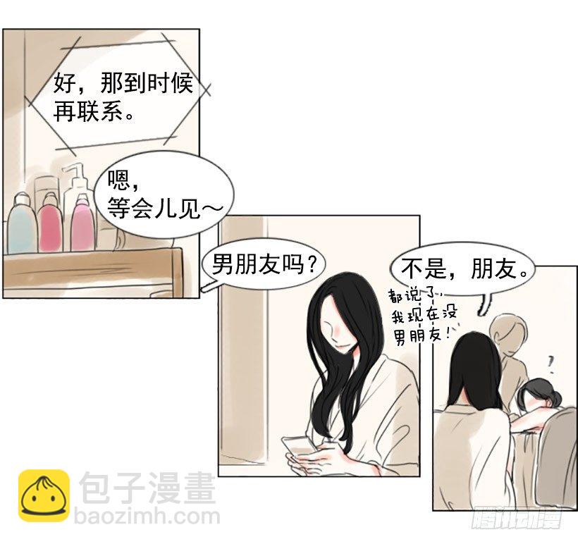 《怦然心情》她的心事 第24页