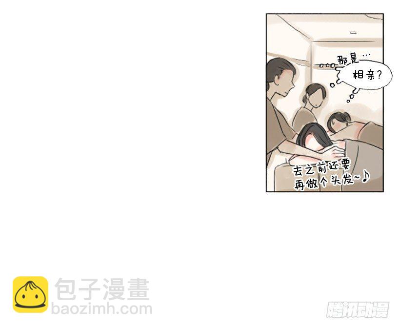 《怦然心情》她的心事 第26页