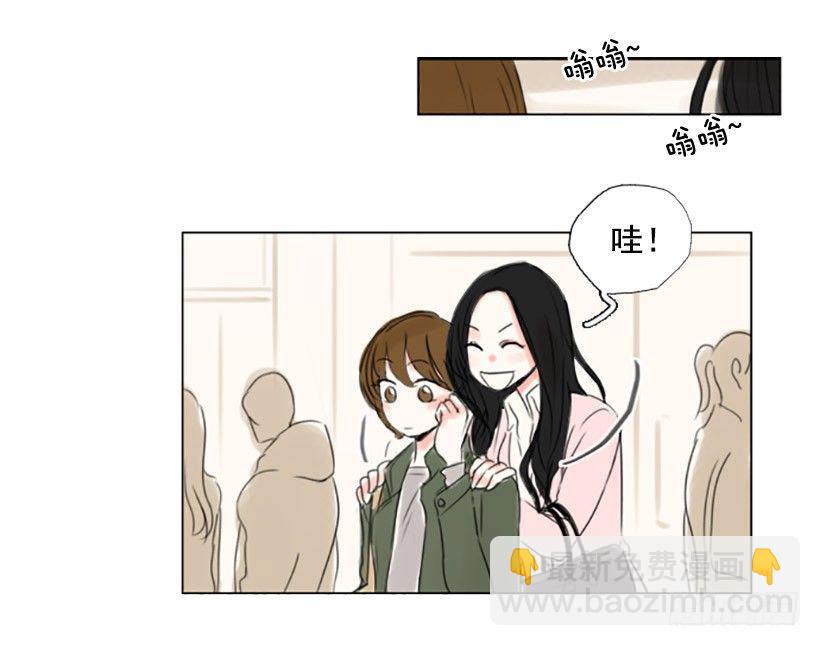 《怦然心情》她的心事 第29页