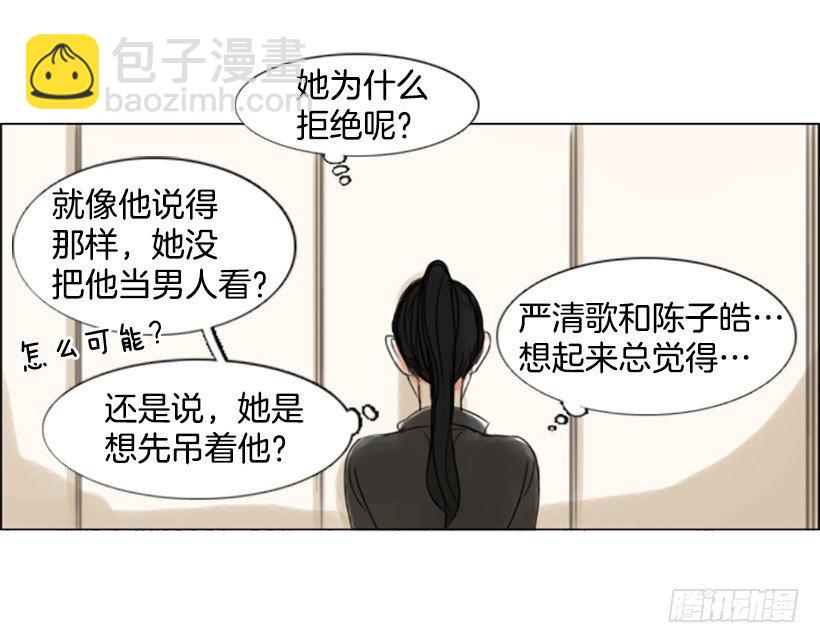 《怦然心情》她的心事 第2页
