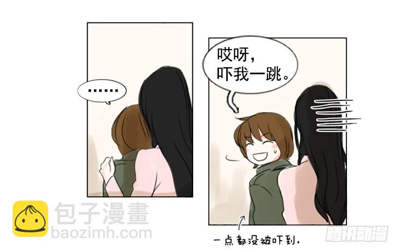 《怦然心情》她的心事 第30页