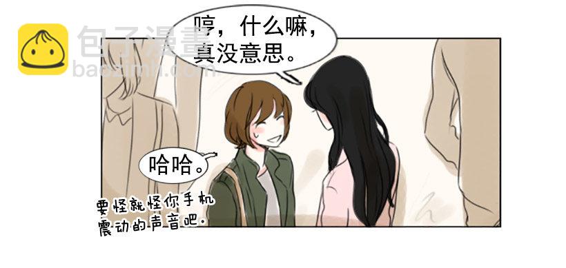 《怦然心情》她的心事 第31页