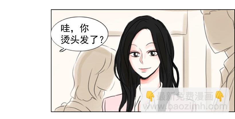 《怦然心情》她的心事 第32页