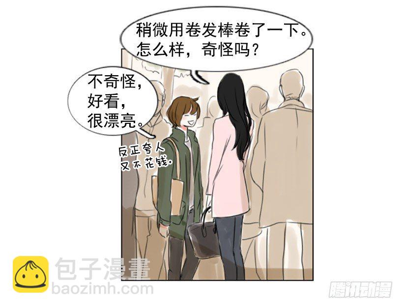《怦然心情》她的心事 第33页