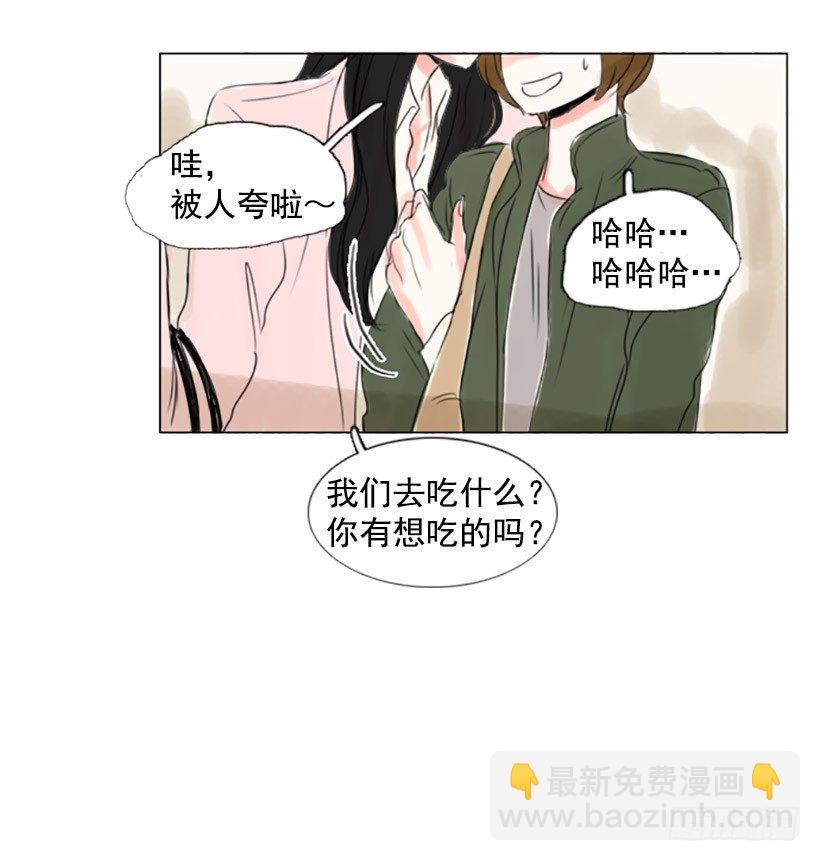 《怦然心情》她的心事 第34页