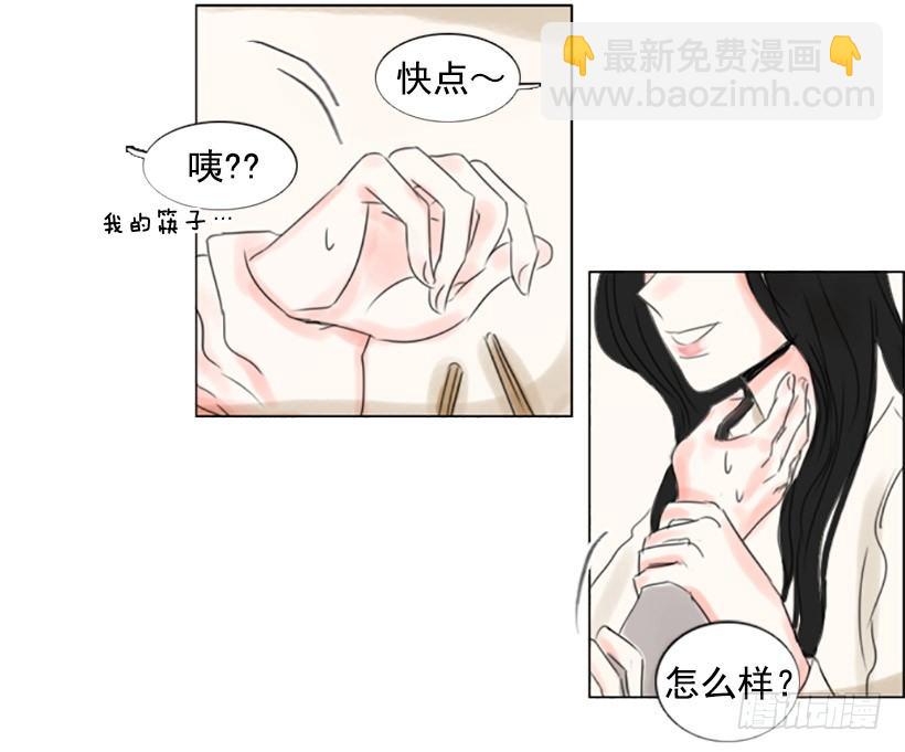 《怦然心情》她的心事 第37页