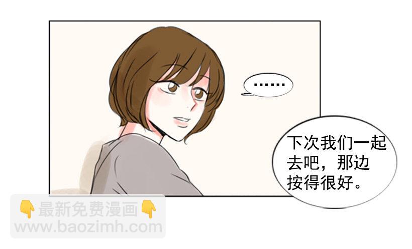 《怦然心情》她的心事 第39页