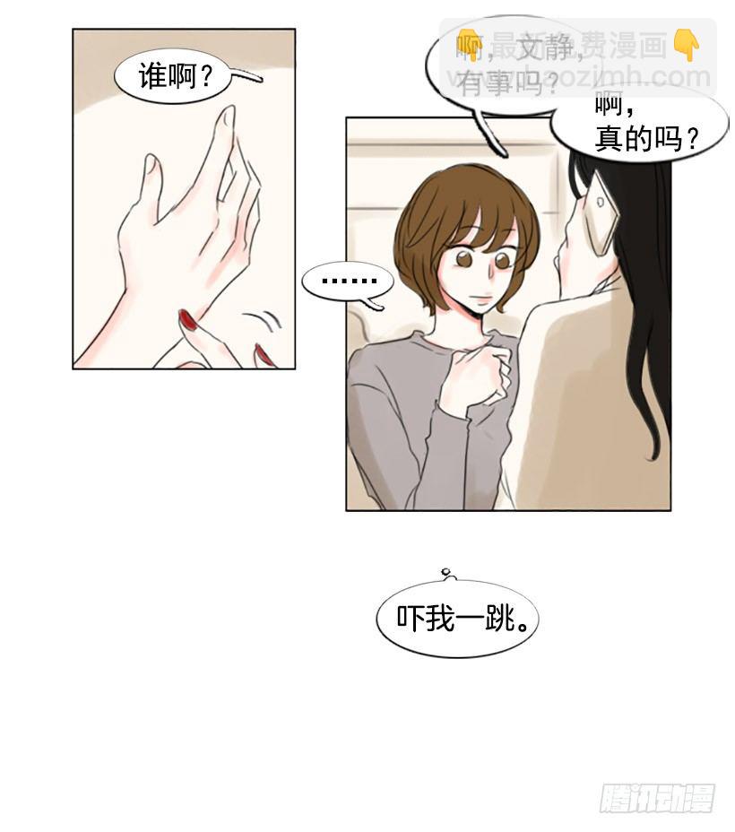 《怦然心情》她的心事 第41页