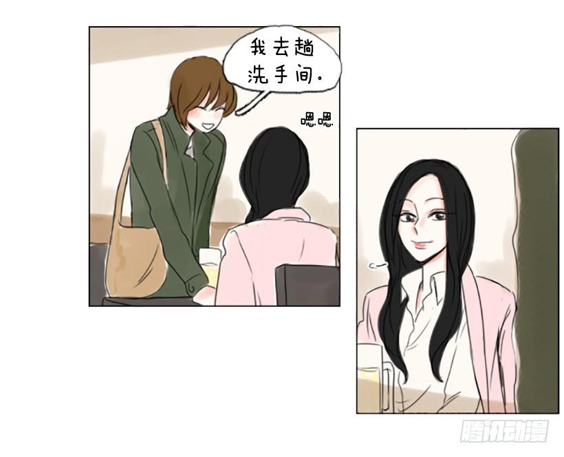 《怦然心情》她的心事 第45页