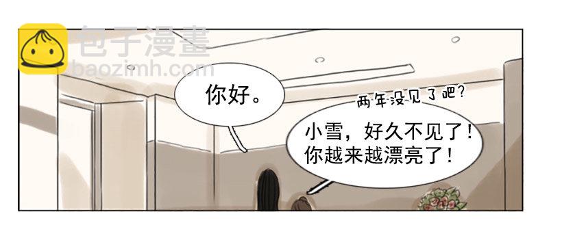 《怦然心情》她的心事 第8页