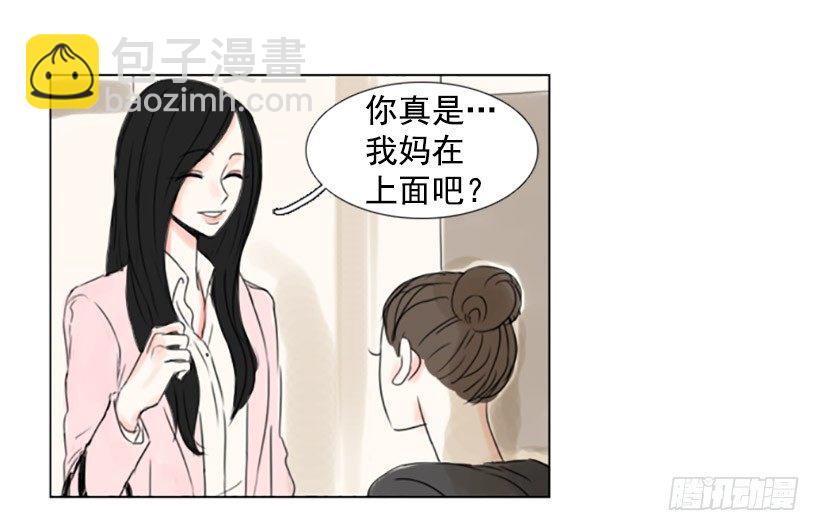 《怦然心情》她的心事 第9页
