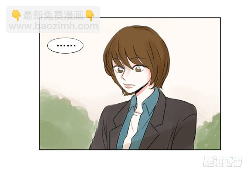 《怦然心情》不怀好意的请客 第10页
