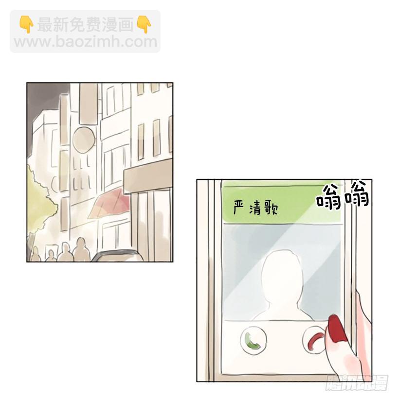 《怦然心情》不怀好意的请客 第14页