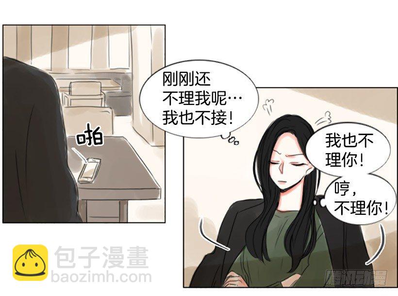 《怦然心情》不怀好意的请客 第17页