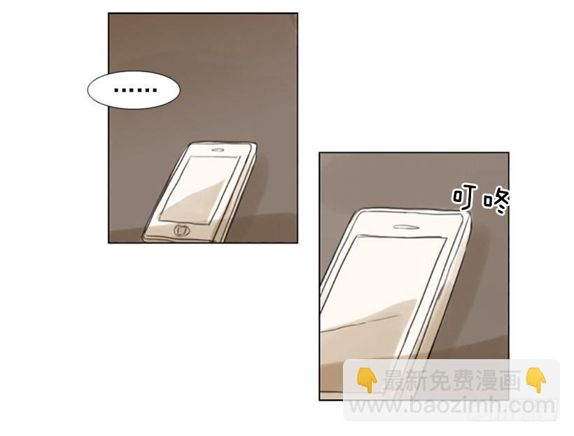 《怦然心情》不怀好意的请客 第19页