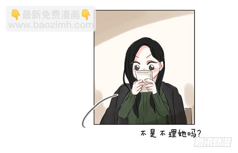 《怦然心情》不怀好意的请客 第20页