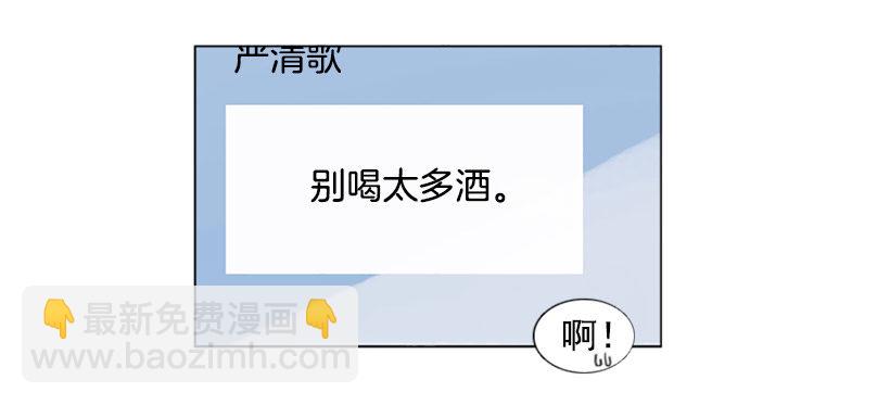 《怦然心情》不怀好意的请客 第21页