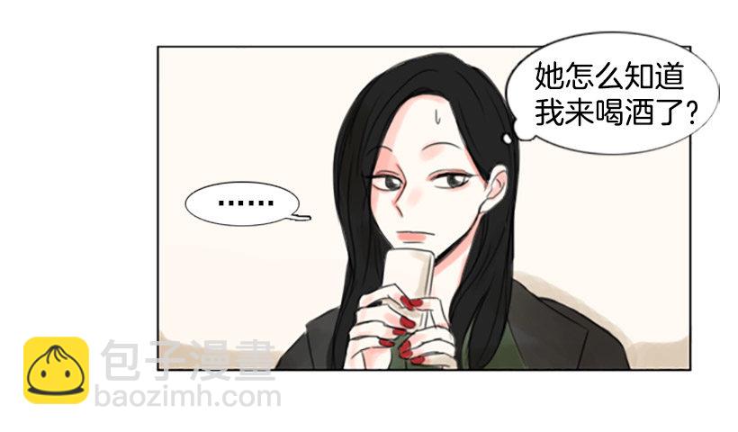 《怦然心情》不怀好意的请客 第23页