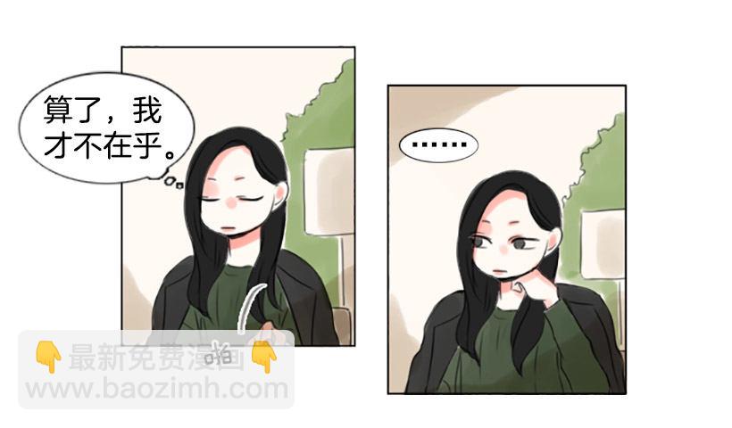 《怦然心情》不怀好意的请客 第24页