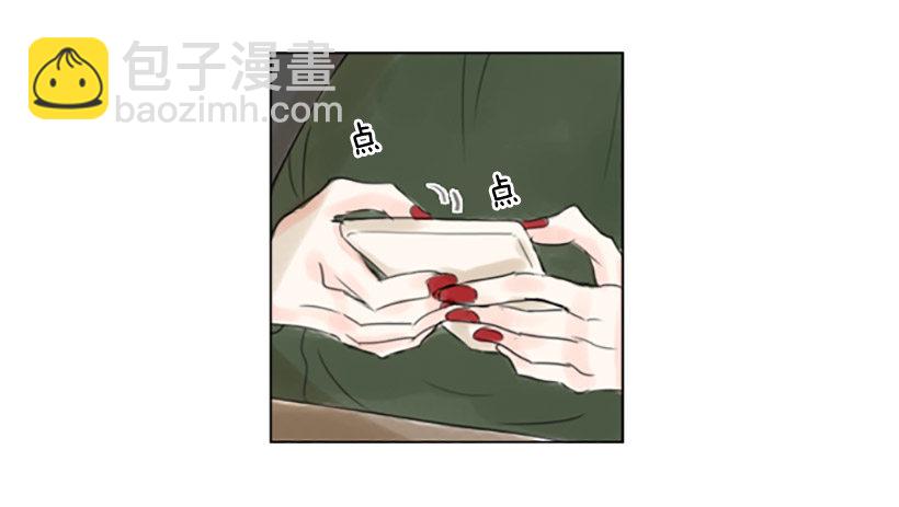 《怦然心情》不怀好意的请客 第26页