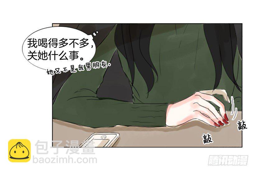 《怦然心情》不怀好意的请客 第28页