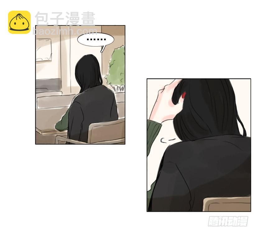 《怦然心情》不怀好意的请客 第29页