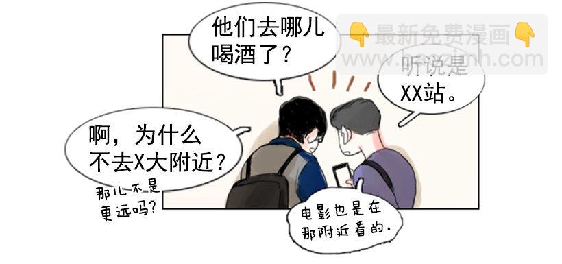 《怦然心情》不怀好意的请客 第2页