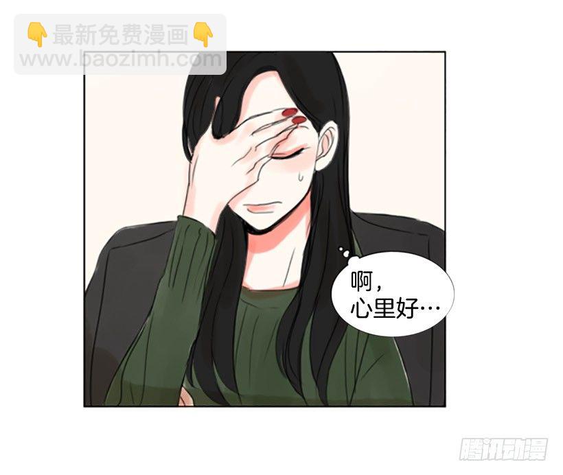 《怦然心情》不怀好意的请客 第30页