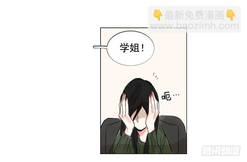 《怦然心情》不怀好意的请客 第31页