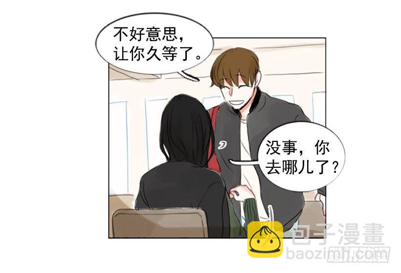 《怦然心情》不怀好意的请客 第32页