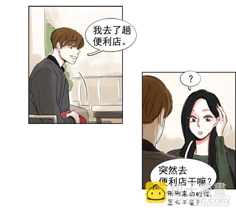《怦然心情》不怀好意的请客 第33页