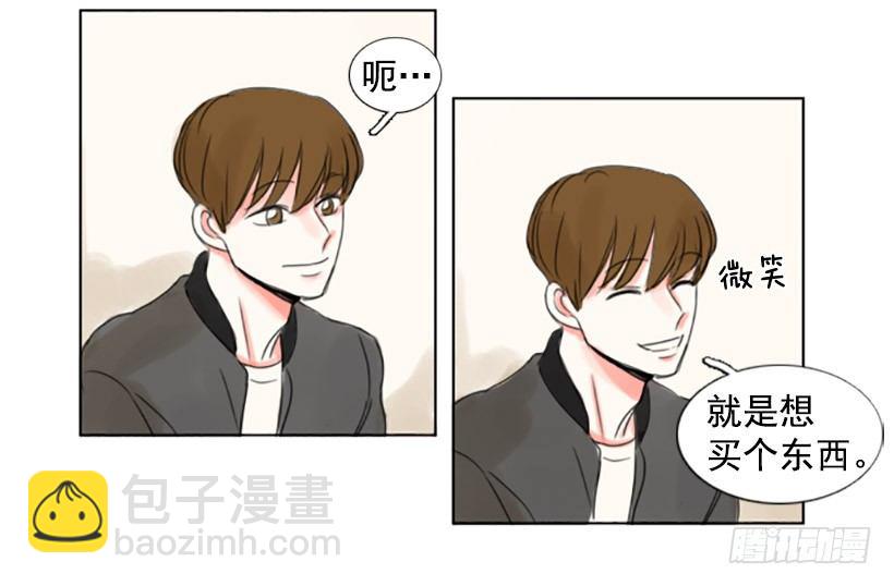 《怦然心情》不怀好意的请客 第34页