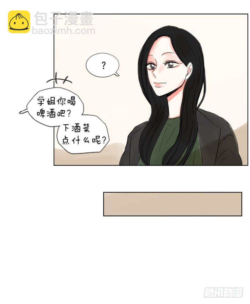 《怦然心情》不怀好意的请客 第35页