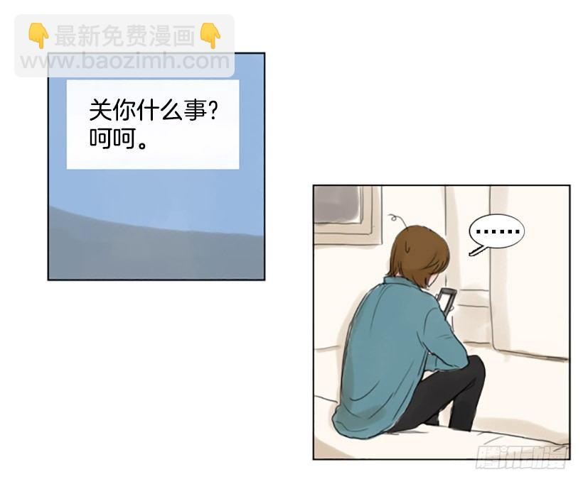 《怦然心情》不怀好意的请客 第37页