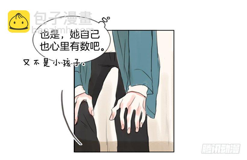 《怦然心情》不怀好意的请客 第39页