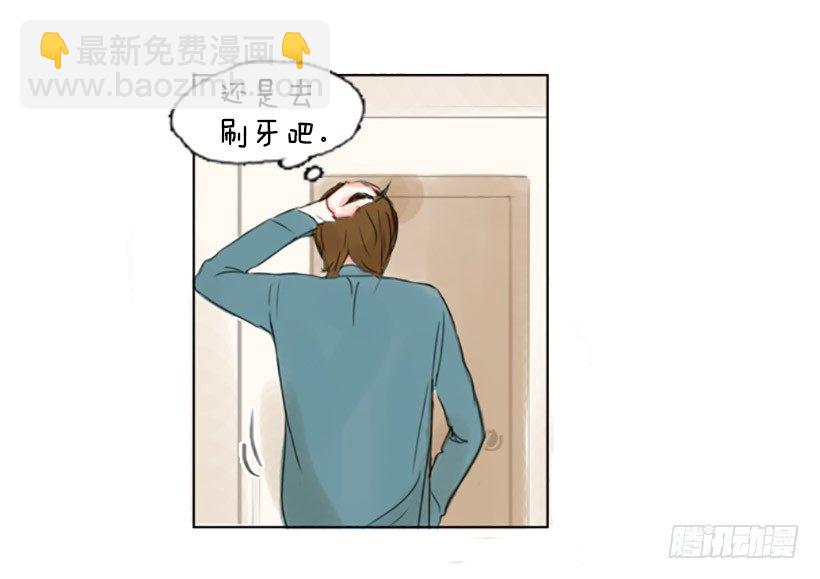 《怦然心情》不怀好意的请客 第40页