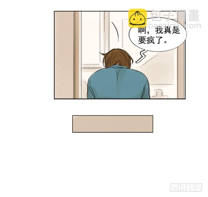 《怦然心情》不怀好意的请客 第43页