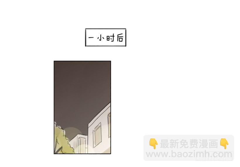《怦然心情》不怀好意的请客 第44页