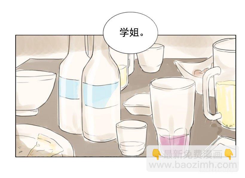 《怦然心情》不怀好意的请客 第45页