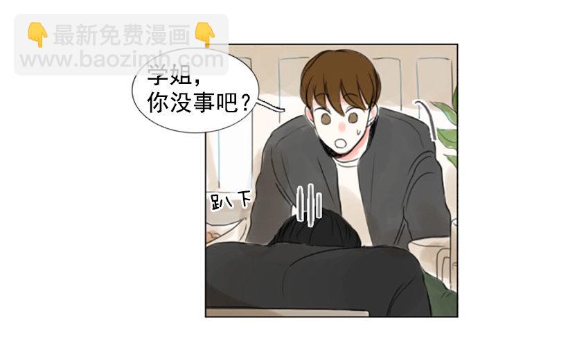 《怦然心情》不怀好意的请客 第46页