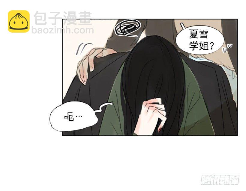 《怦然心情》不怀好意的请客 第47页