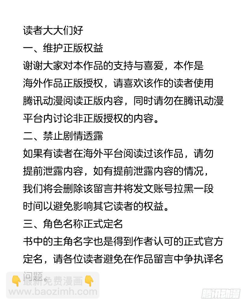《怦然心情》不怀好意的请客 第49页