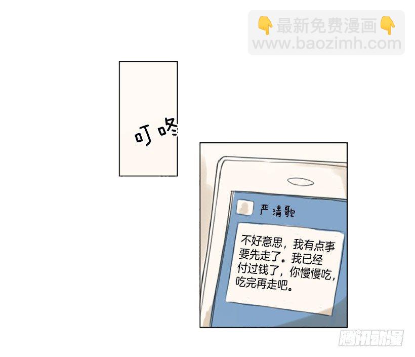 《怦然心情》误会的开始 第13页